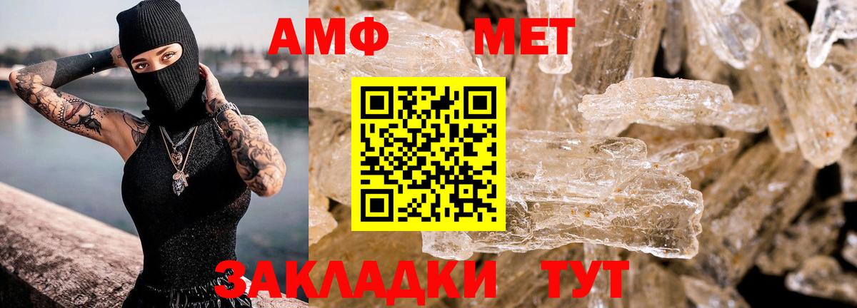 Амфетамин VHQ Осинники