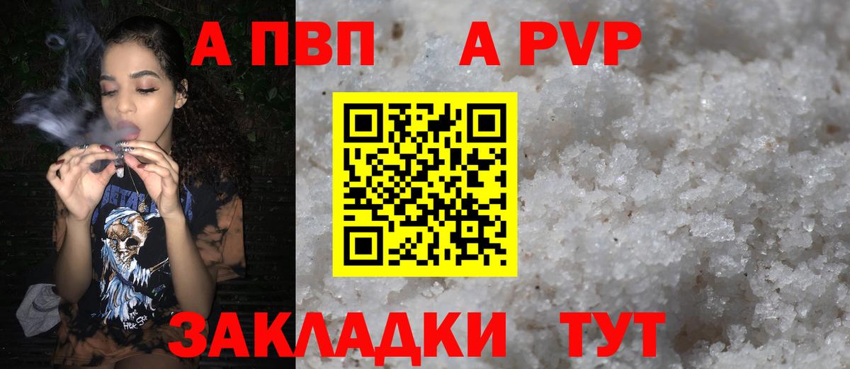 А ПВП VHQ  наркота  Вход с VPN  Осинники  A PVP кристаллы 