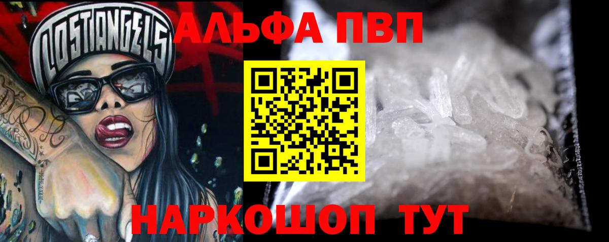 A PVP кристаллы Осинники