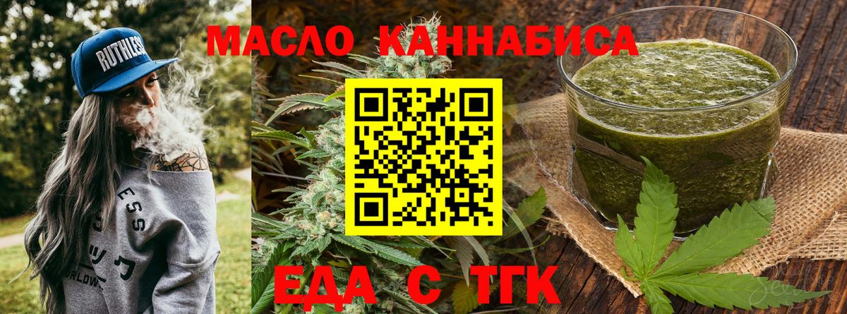 Печенье с ТГК конопля  Вход с VPN  Осинники 