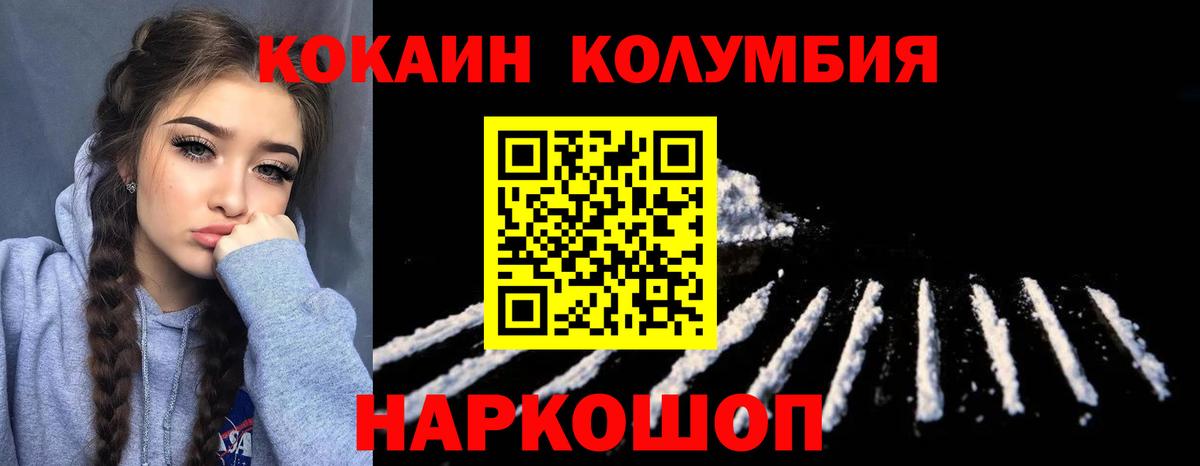COCAIN Боливия  Кокаин  Вход с VPN  Осинники  КОКАИН 98% 