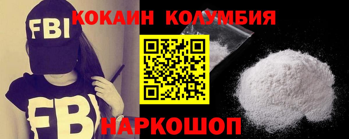 Мефедрон Осинники