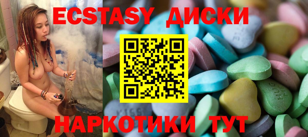 ЭКСТАЗИ ешки  Экстази круглые  дарк нет наркотические препараты  Вход с VPN  Осинники  Экстази 