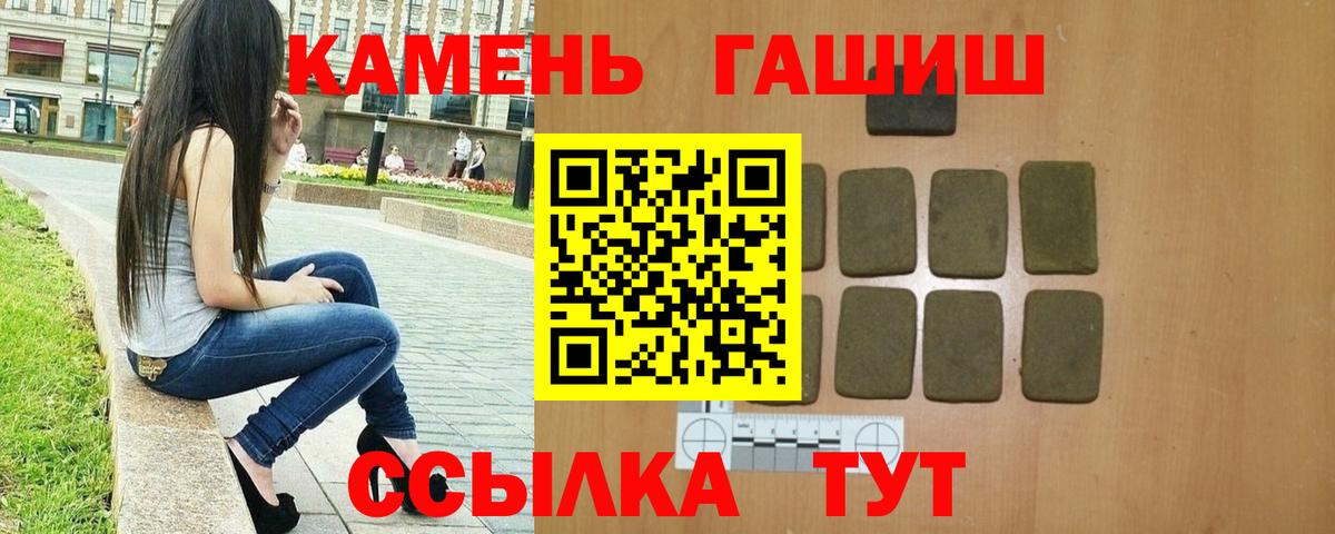 Осинники  ГАШИШ  Вход с VPN  ГАШ VHQ 