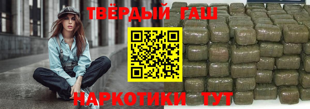 ГАШИШ 40% ТГК Осинники