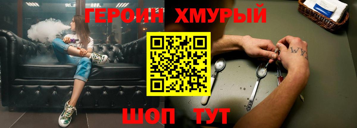 Осинники  ГЕРОИН VHQ  Вход с VPN 