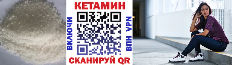 КЕТАМИН ketamine  закладка  KRAKEN вход  Осинники 