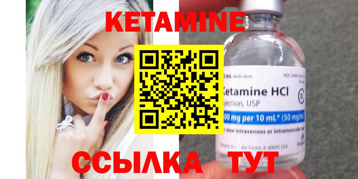 КЕТАМИН VHQ  Кетамин VHQ  Осинники  Вход с VPN 