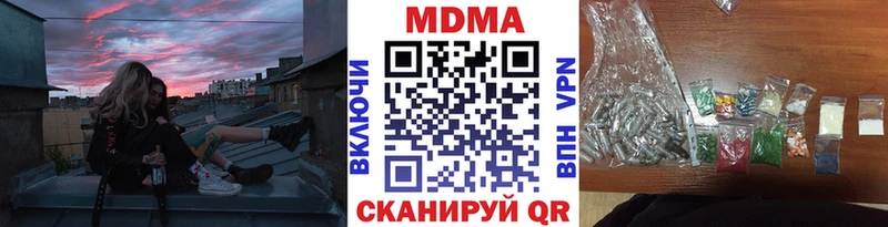 МДМА кристаллы  MEGA tor  Осинники 