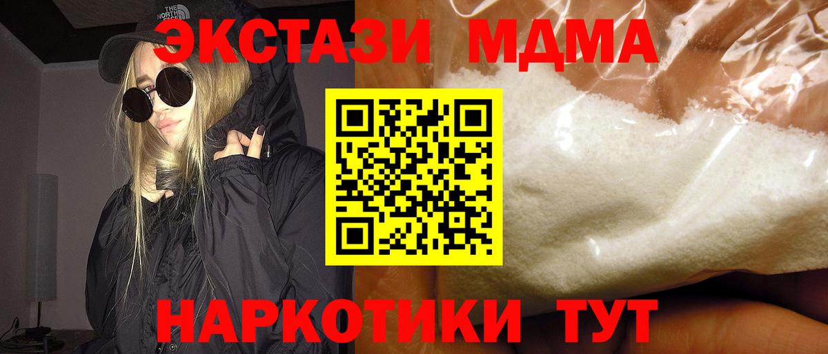Осинники  MDMA VHQ  MDMA crystal  MDMA  Вход с VPN 
