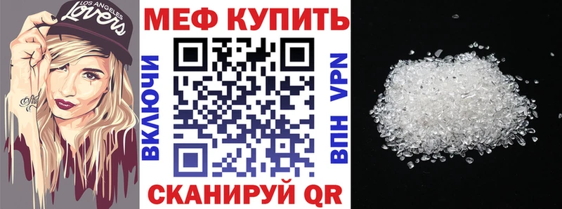 Мефедрон VHQ где продают площадка как зайти Осинники