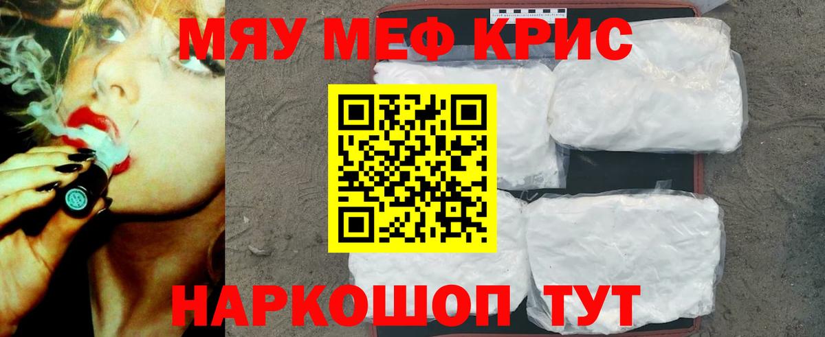 Осинники  Меф мука  Вход с VPN 