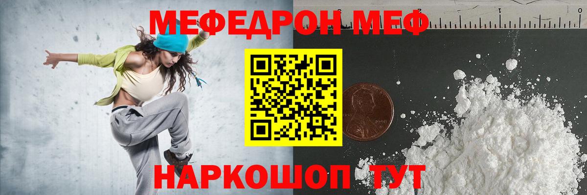 Меф  Осинники