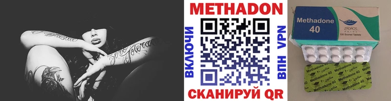 Метадон мёд  кракен как войти  маркетплейс наркотические препараты  Осинники 