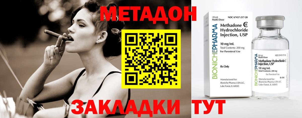 Осинники  МЕТАДОН мёд  Метадон VHQ  Вход с VPN 