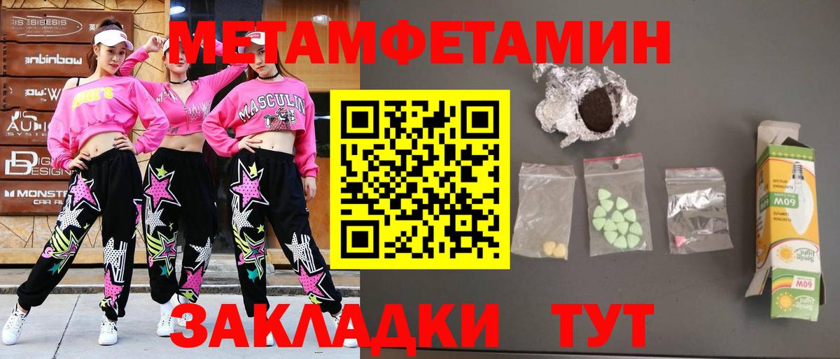 Метамфетамин Methamphetamine  Вход с VPN  Метамфетамин Methamphetamine  Первитин  Осинники 