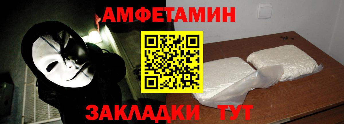 МЕТАМФЕТАМИН Декстрометамфетамин 99.9% Осинники