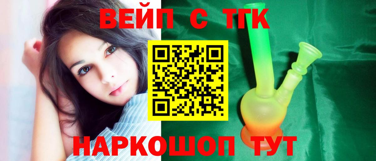 ТГК THC oil Осинники