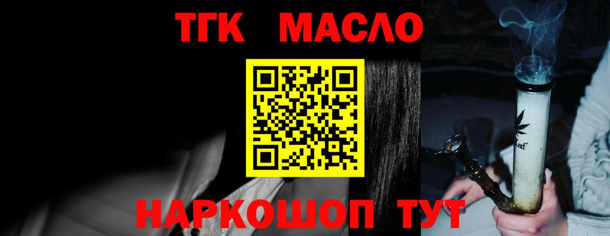Осинники  закладки  Вход с VPN  ТГК жижа  Дистиллят ТГК концентрат 