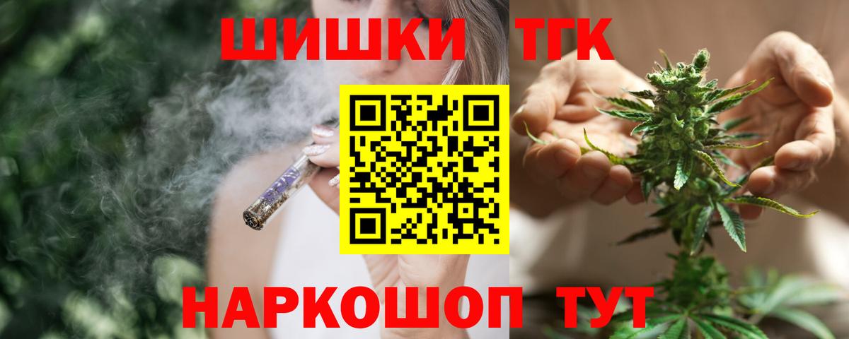 Каннабис семена  Каннабис сатива  Осинники  Вход с VPN 